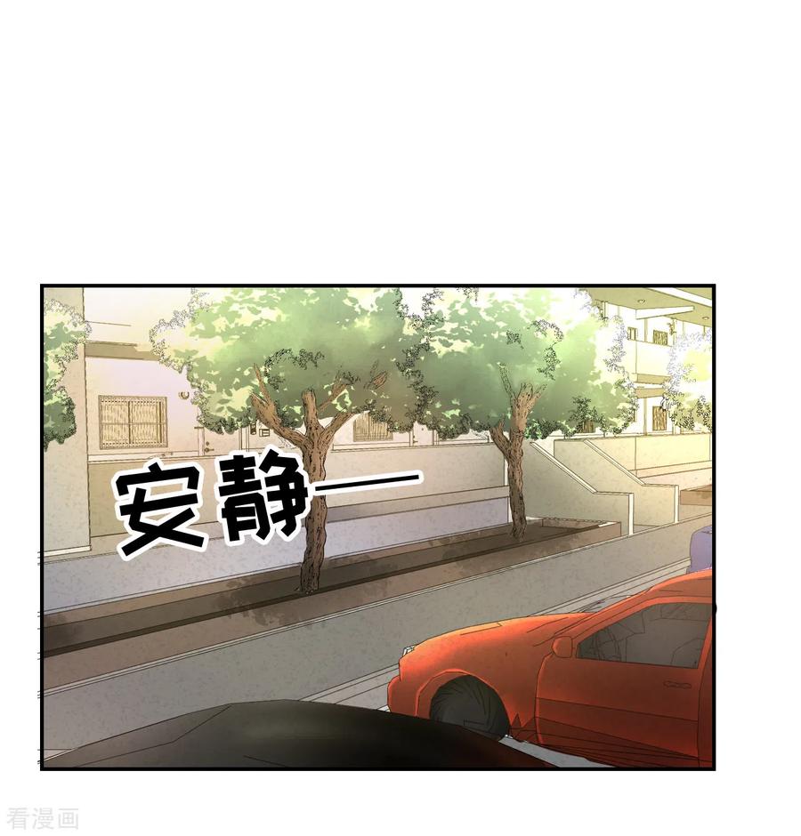 《影子侦探》第3话 果然出事了！ 第20页