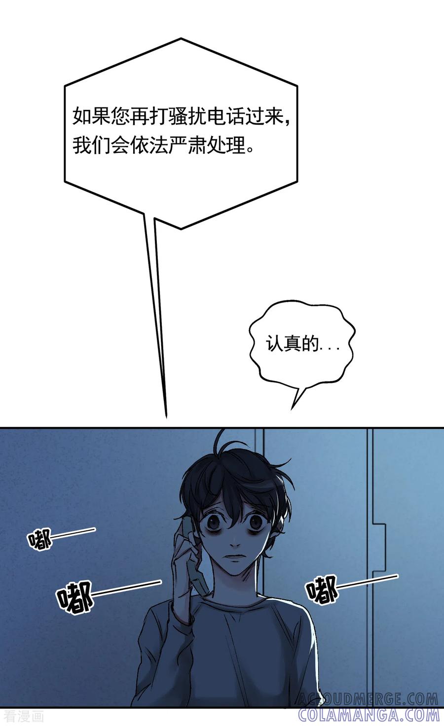 《影子侦探》第3话 果然出事了！ 第61页