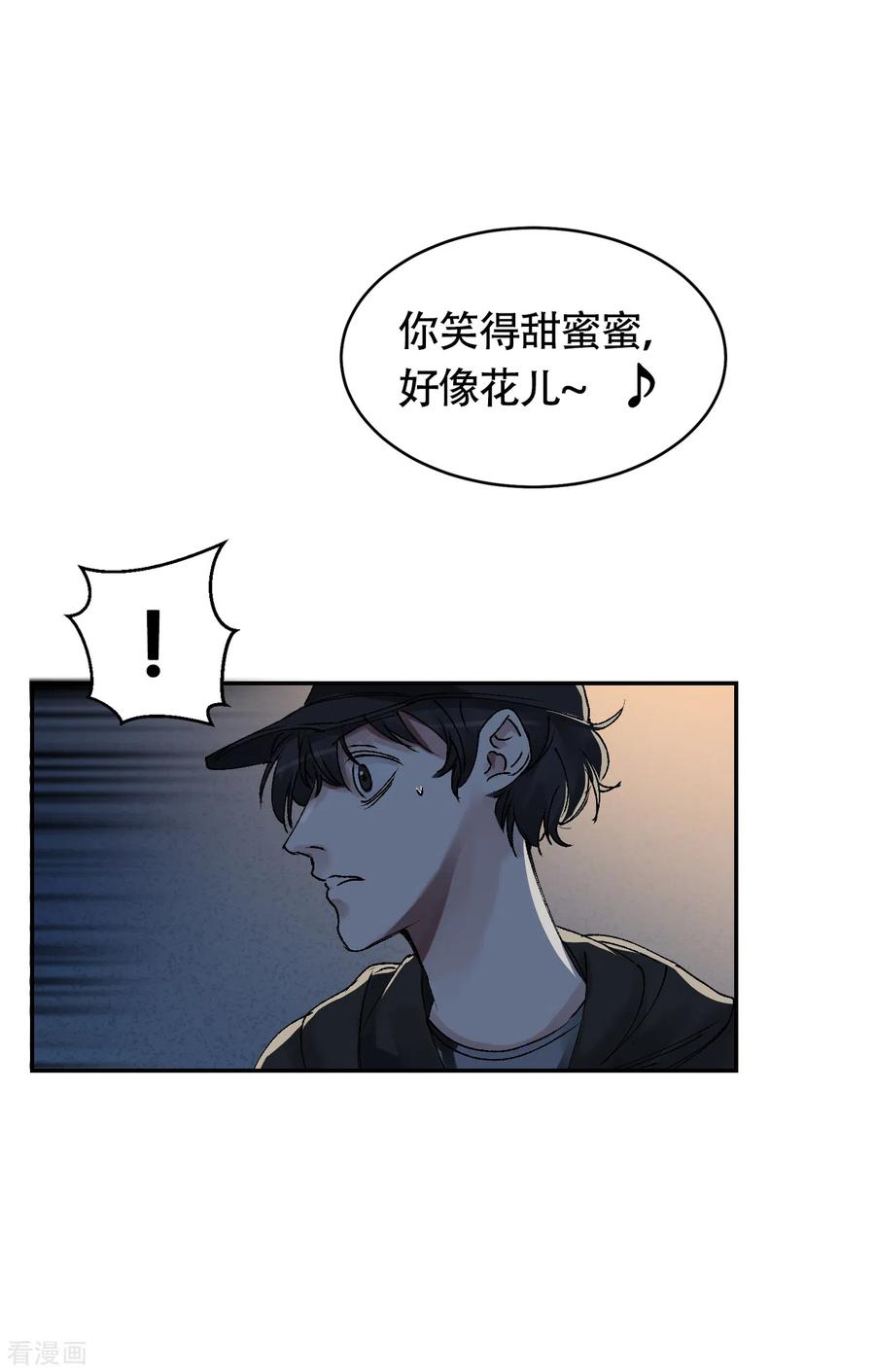 《影子侦探》第3话 果然出事了！ 第39页