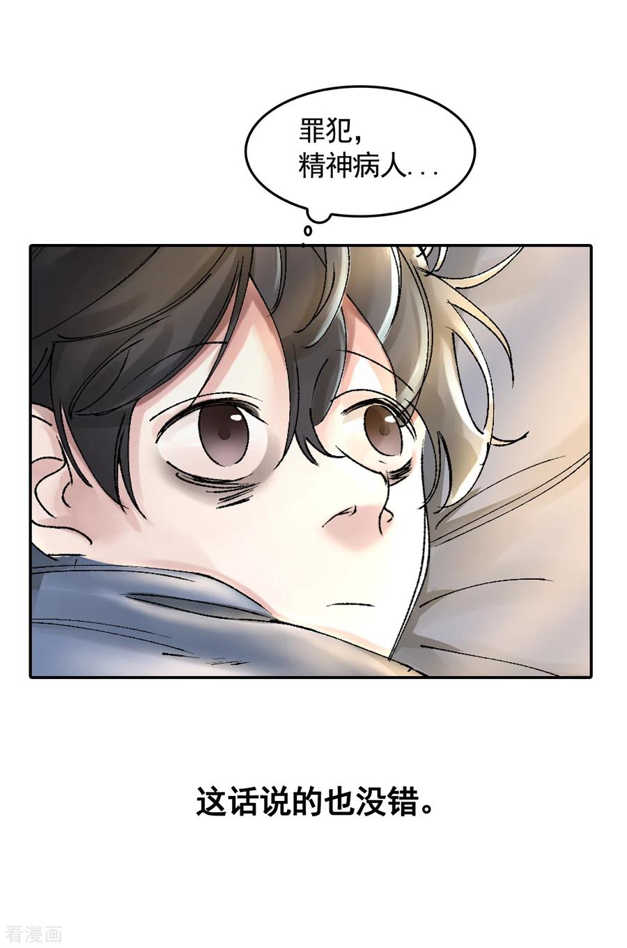 《影子侦探》第3话 果然出事了！ 第21页