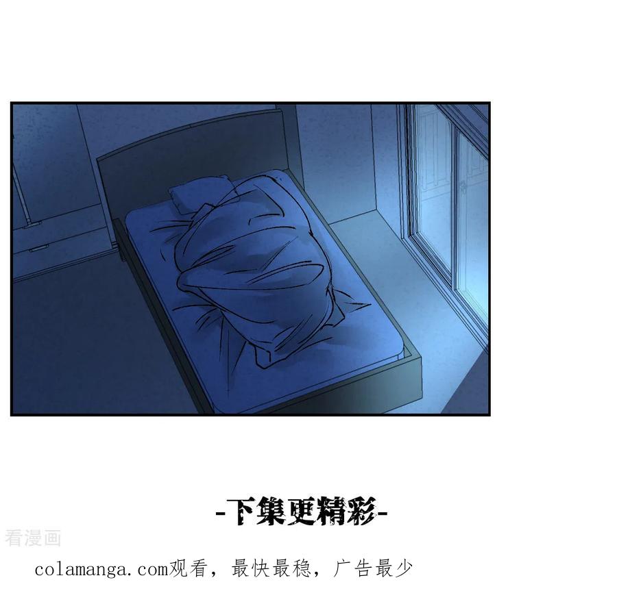 《影子侦探》第3话 果然出事了！ 第63页