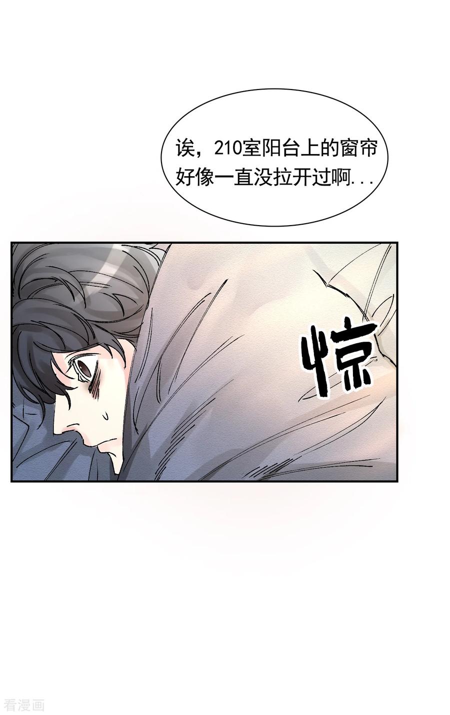 《影子侦探》第3话 果然出事了！ 第12页