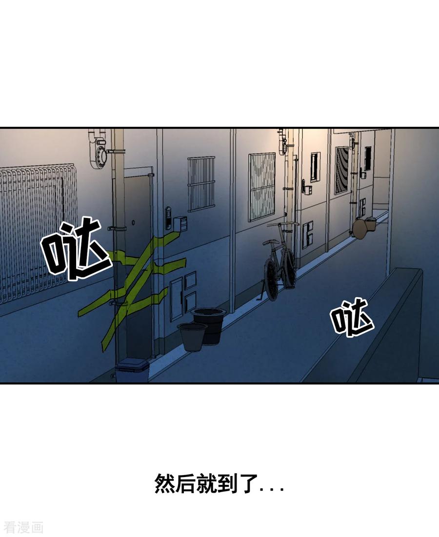 《影子侦探》第3话 果然出事了！ 第29页
