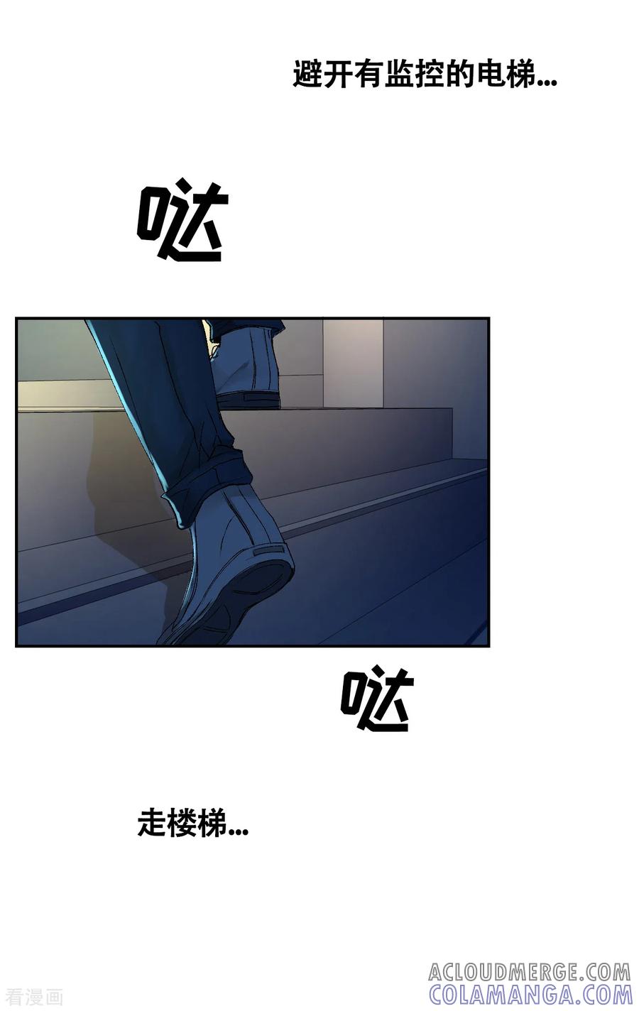 《影子侦探》第3话 果然出事了！ 第28页