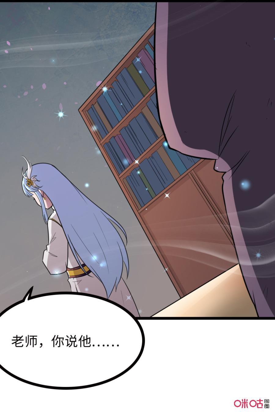 修仙狂神 第29话：朋友,谈谈？ 第11页