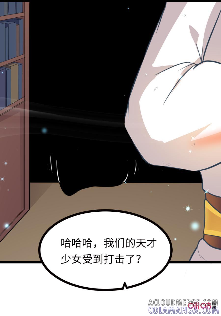 修仙狂神 第29话：朋友,谈谈？ 第10页