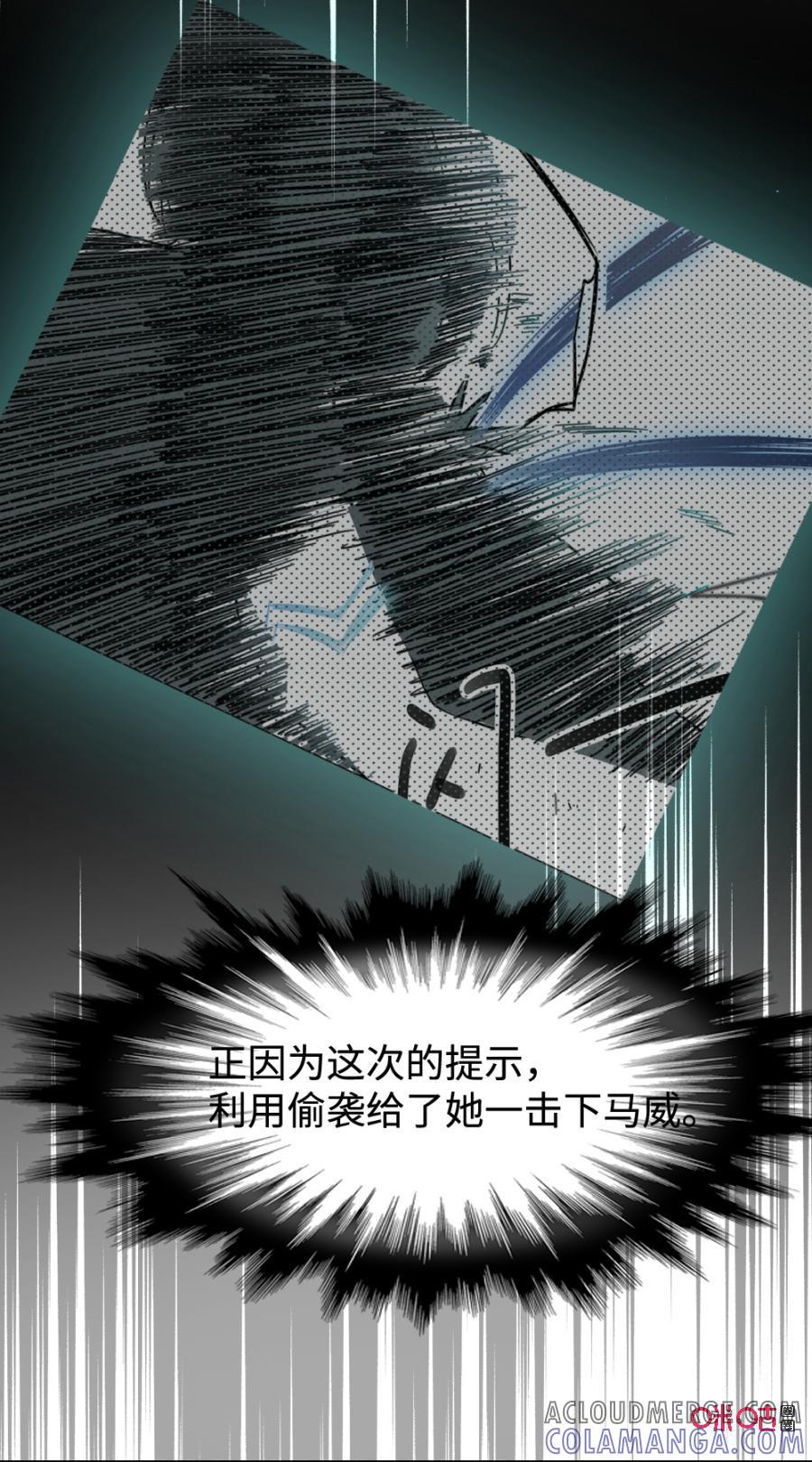 修仙狂神 第29话：朋友,谈谈？ 第22页