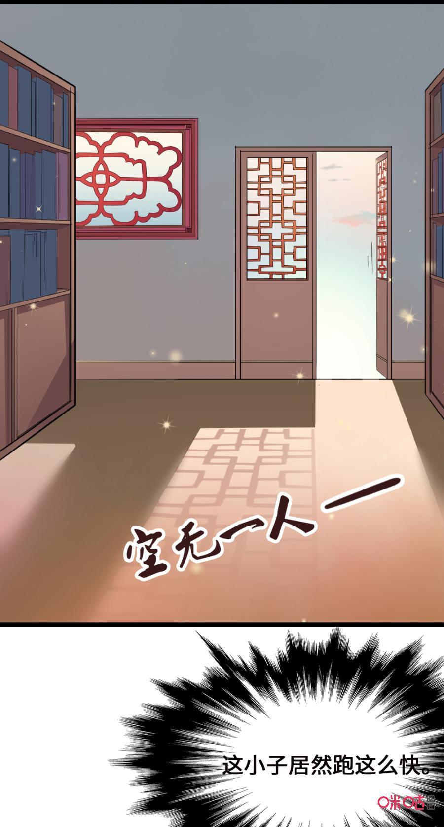 修仙狂神 第29话：朋友,谈谈？ 第8页