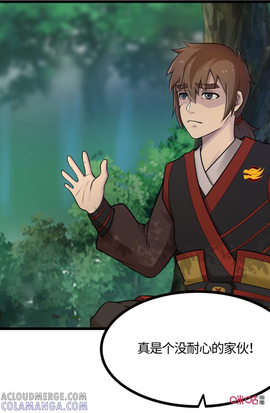 修仙狂神 第29话：朋友,谈谈？ 第49页