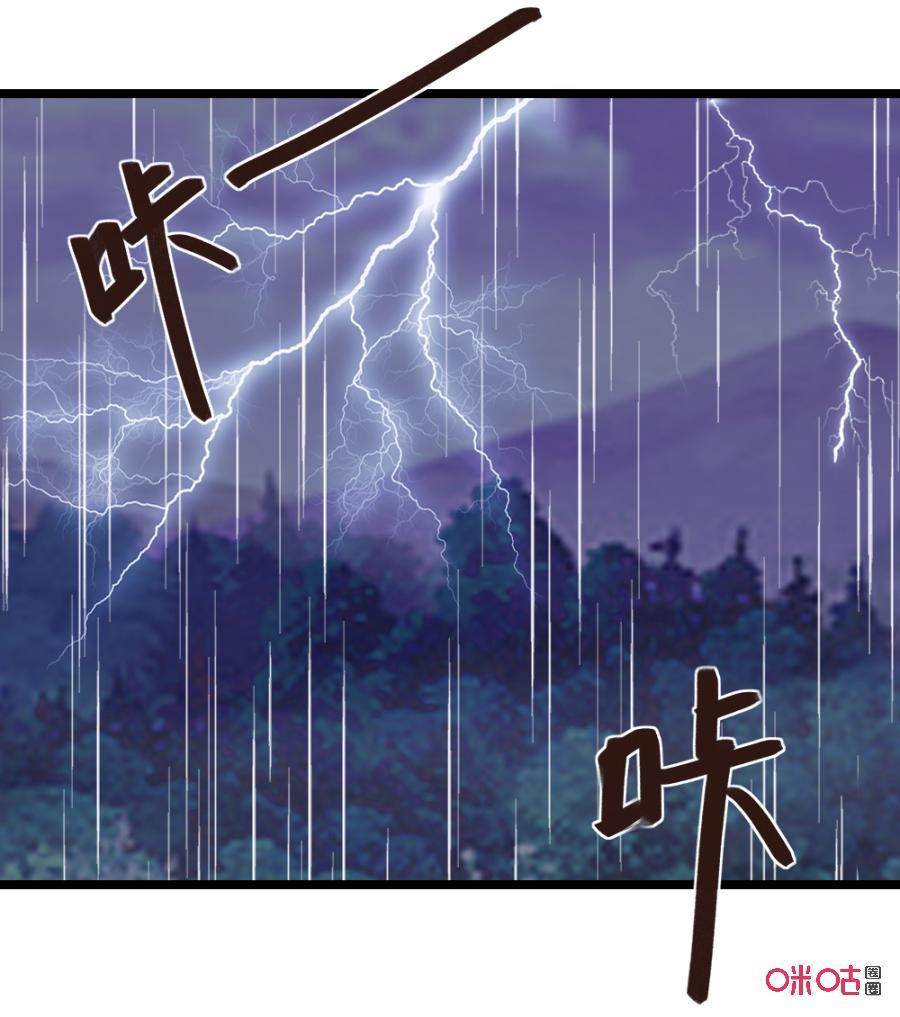 修仙狂神 第30话：致命一击 第32页