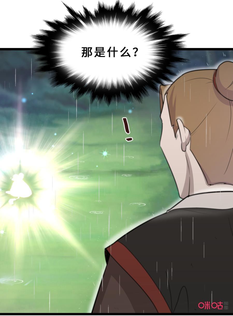 修仙狂神 第30话：致命一击 第38页