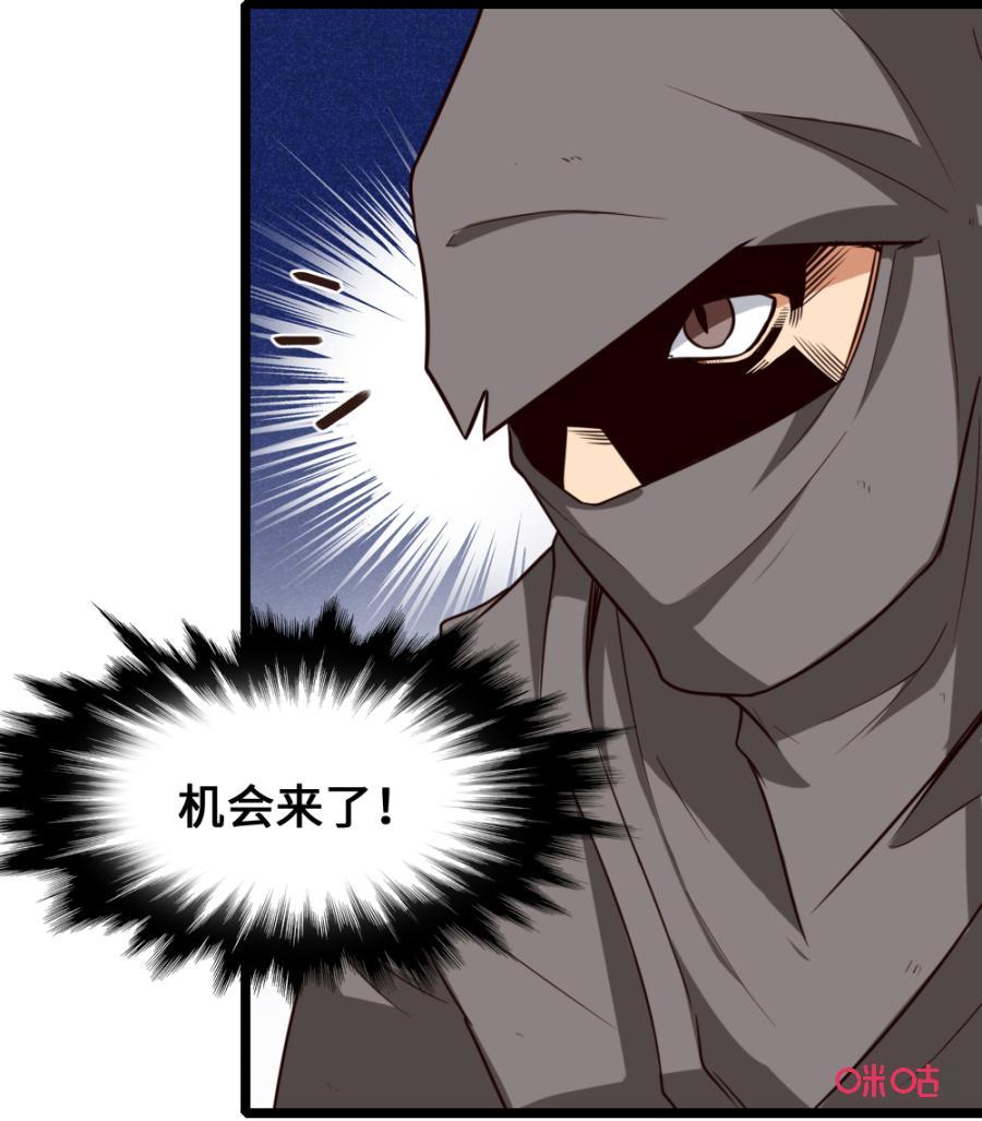 修仙狂神 第30话：致命一击 第26页