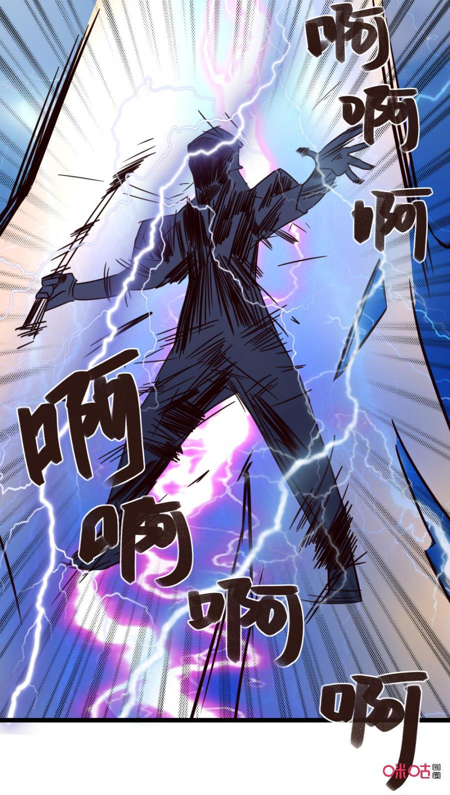 修仙狂神 第30话：致命一击 第29页