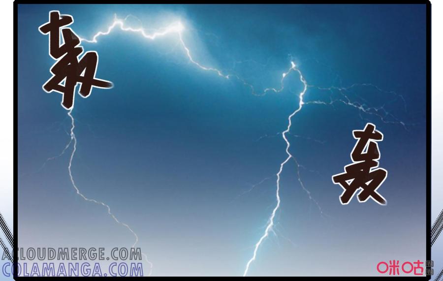 修仙狂神 第30话：致命一击 第28页