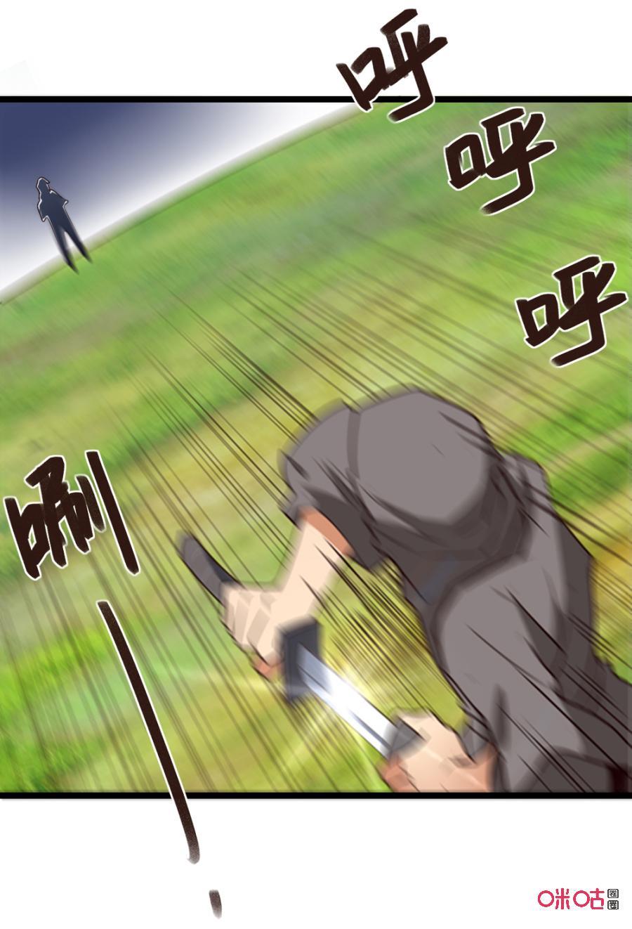修仙狂神 第30话：致命一击 第27页