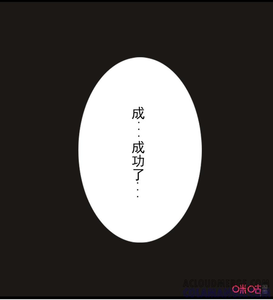 修仙狂神 第30话：致命一击 第31页