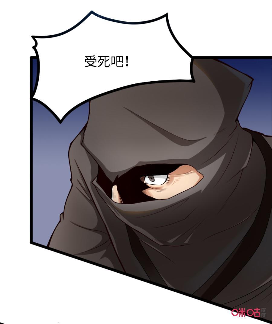 修仙狂神 第30话：致命一击 第17页
