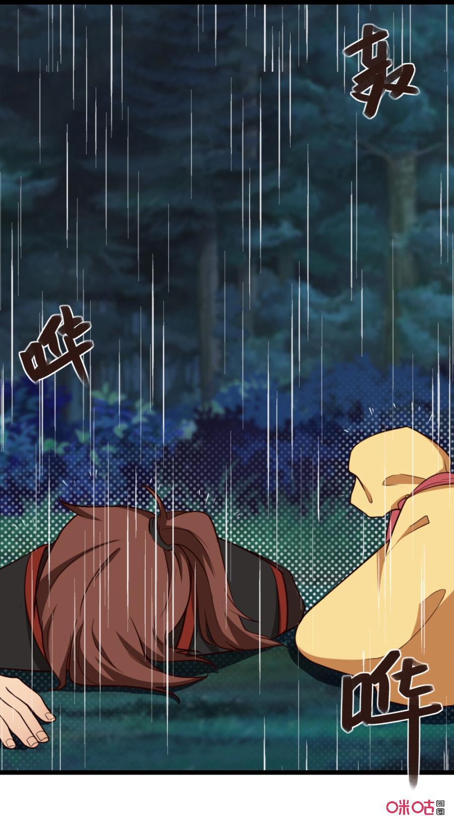 修仙狂神 第30话：致命一击 第33页