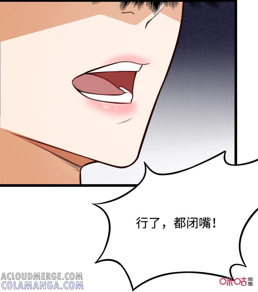 修仙狂神 第31话：自取其辱 第34页