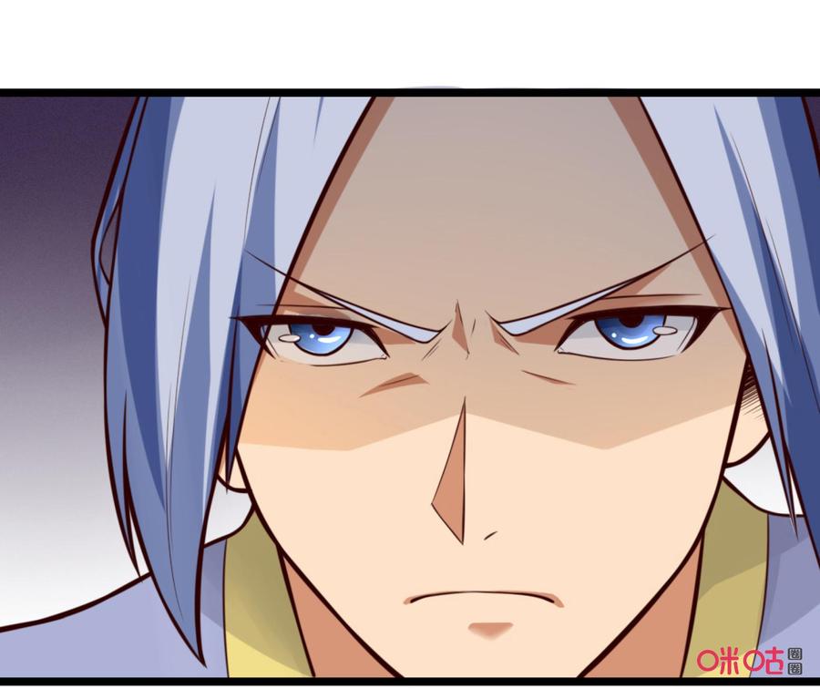 修仙狂神 第31话：自取其辱 第27页
