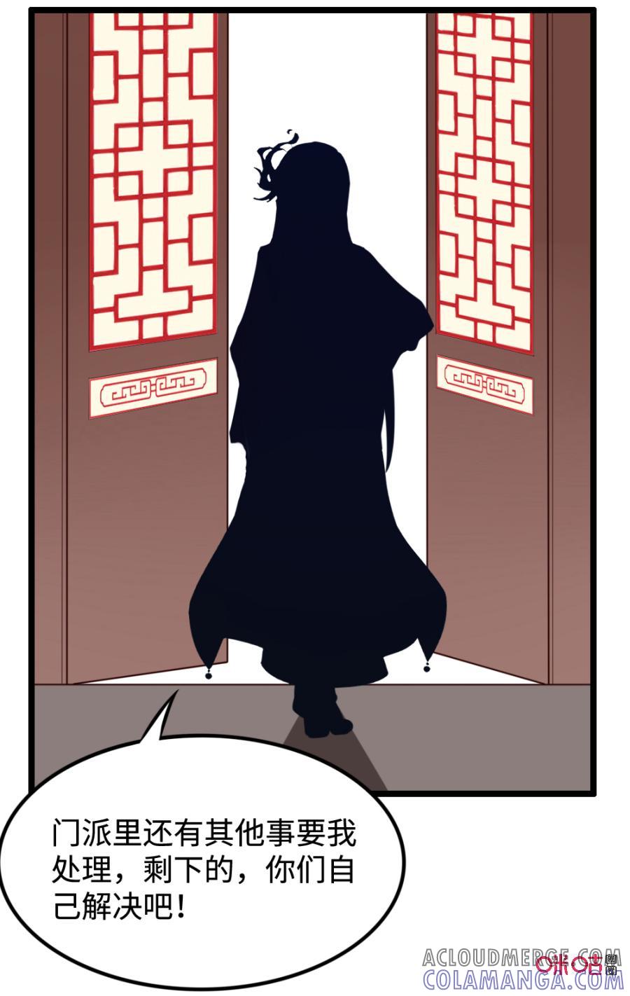 修仙狂神 第31话：自取其辱 第37页