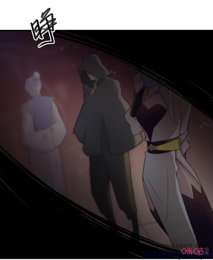 修仙狂神 第31话：自取其辱 第7页