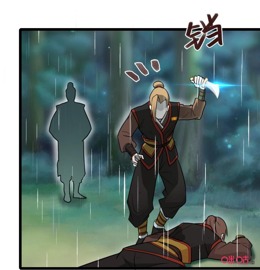 修仙狂神 第31话：自取其辱 第2页