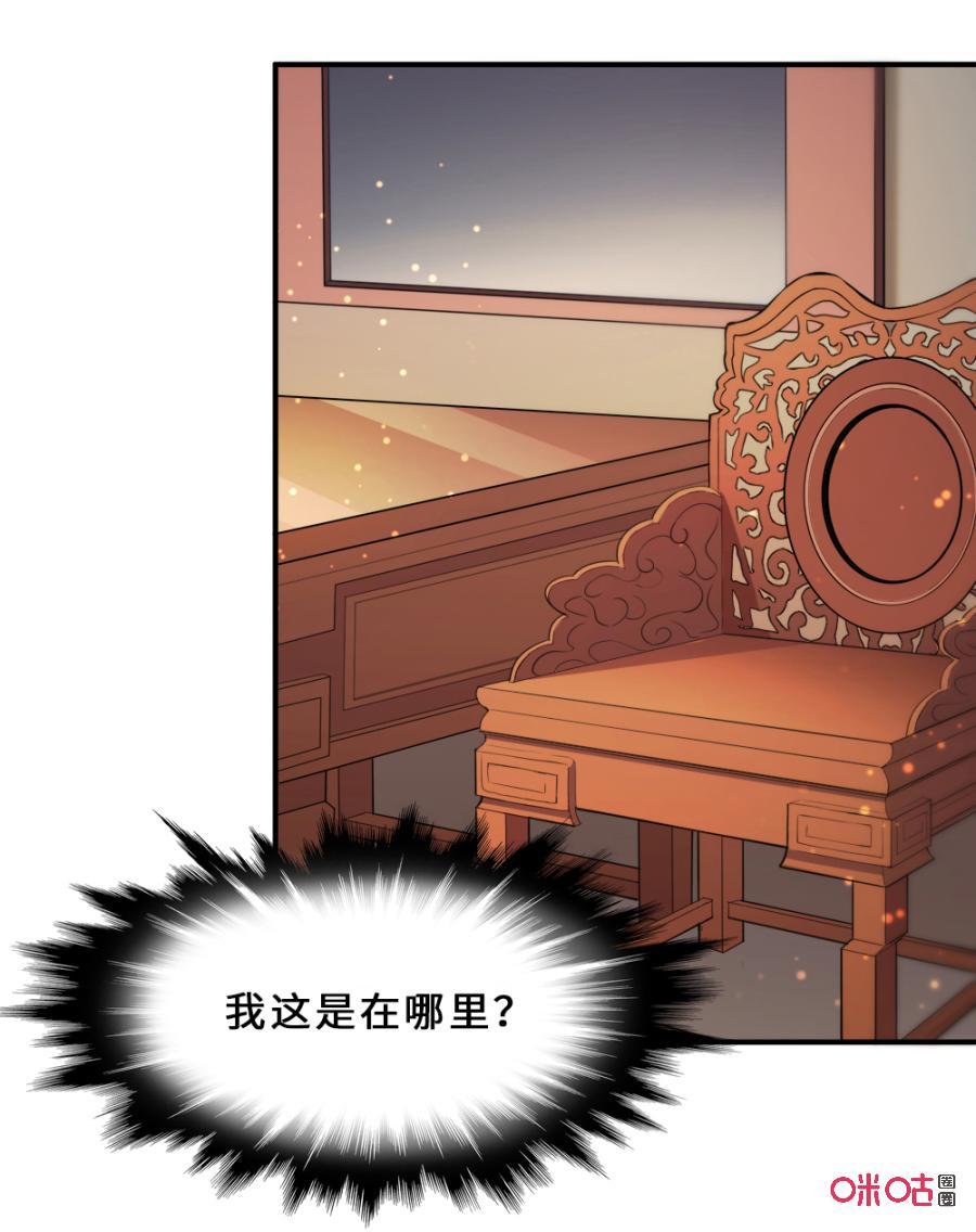 修仙狂神 第31话：自取其辱 第11页