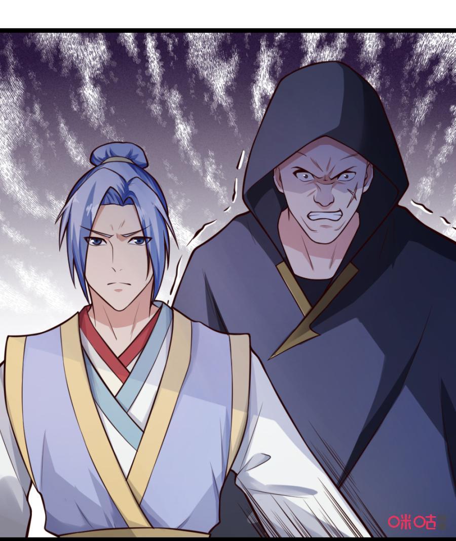 修仙狂神 第31话：自取其辱 第30页