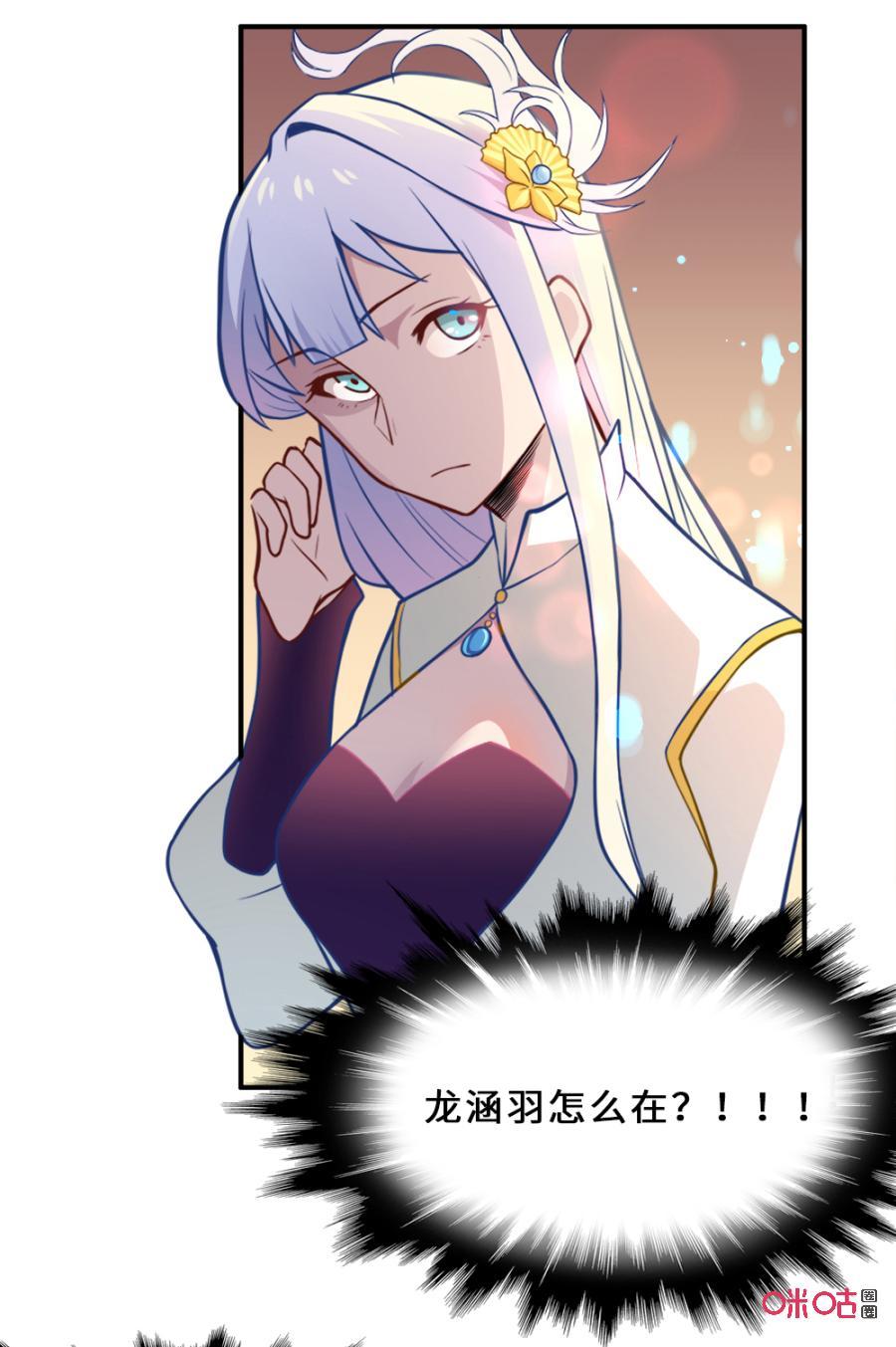 修仙狂神 第31话：自取其辱 第9页