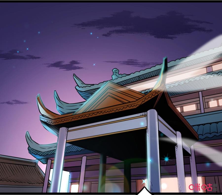 修仙狂神 第31话：自取其辱 第44页