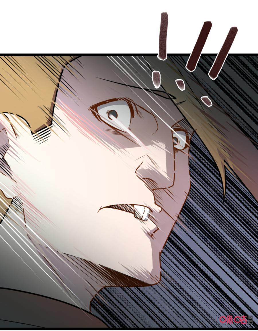 修仙狂神 第31话：自取其辱 第3页