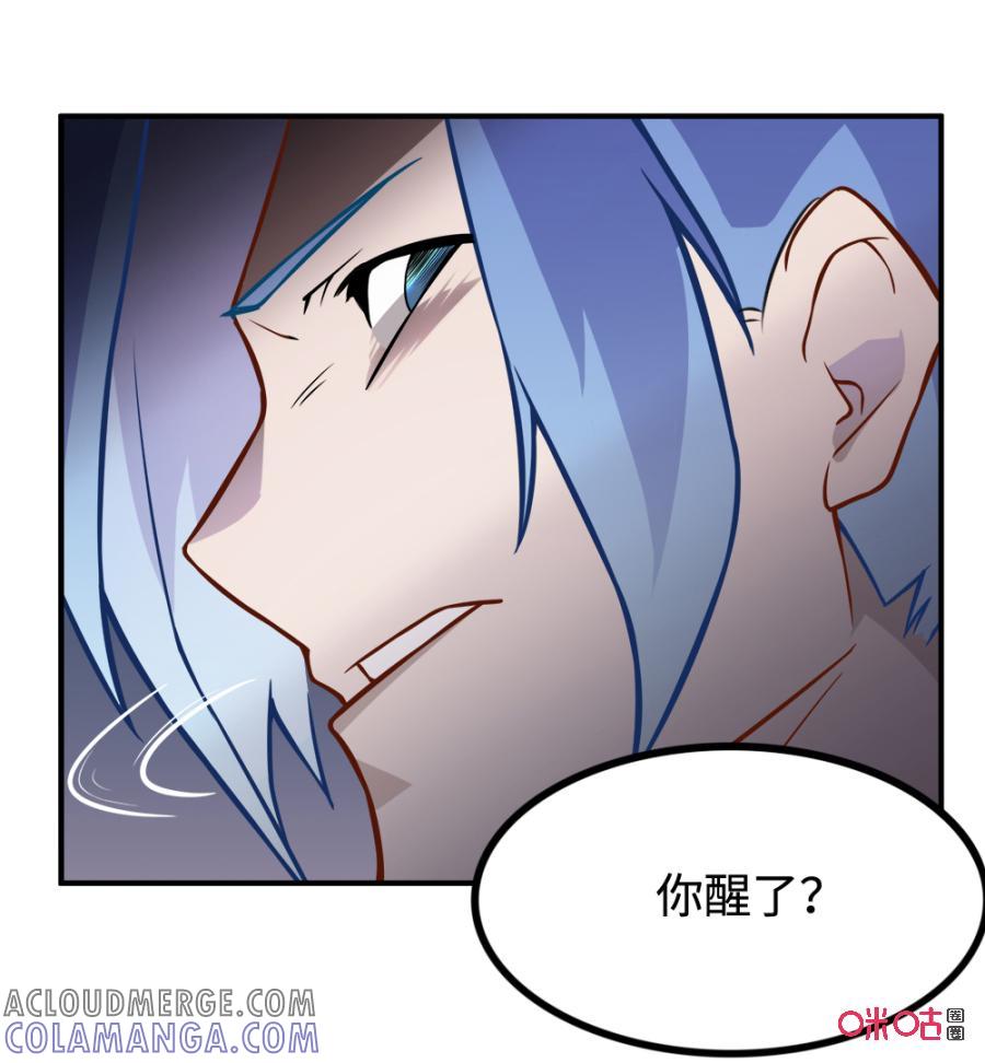 修仙狂神 第31话：自取其辱 第13页