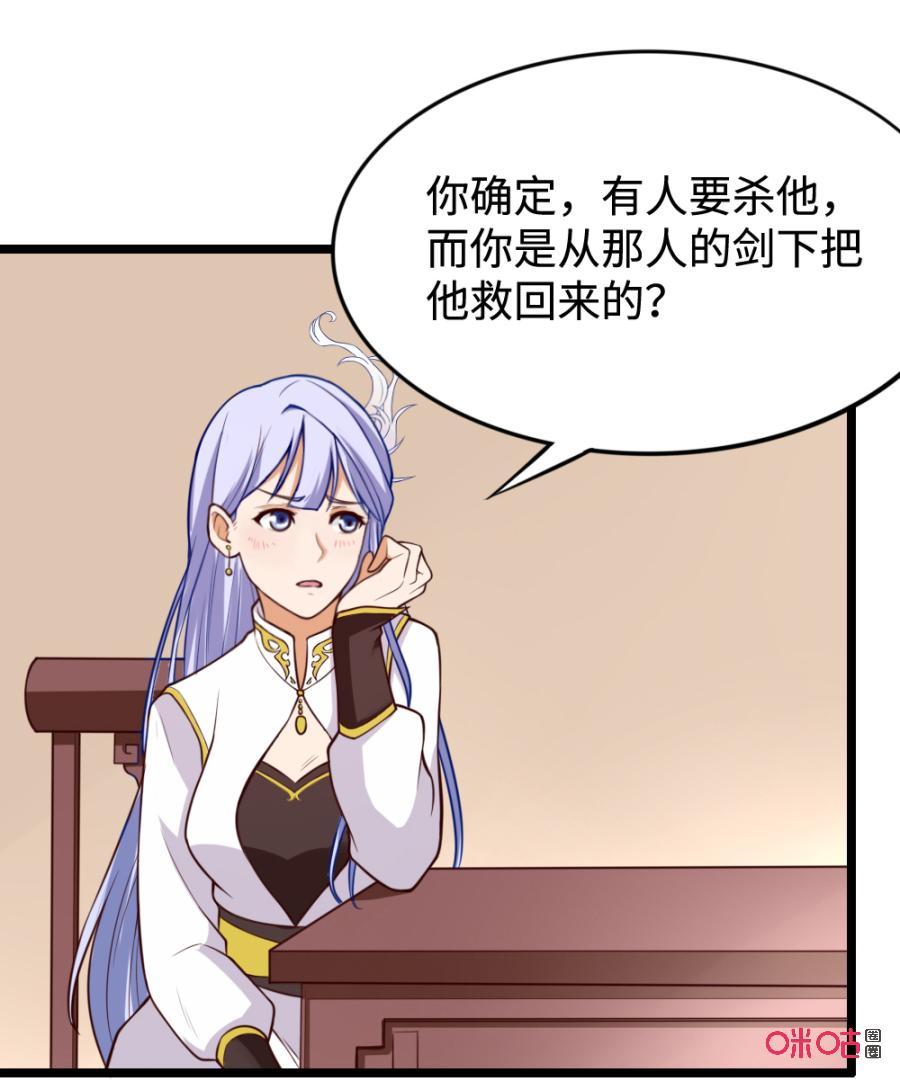 修仙狂神 第31话：自取其辱 第17页