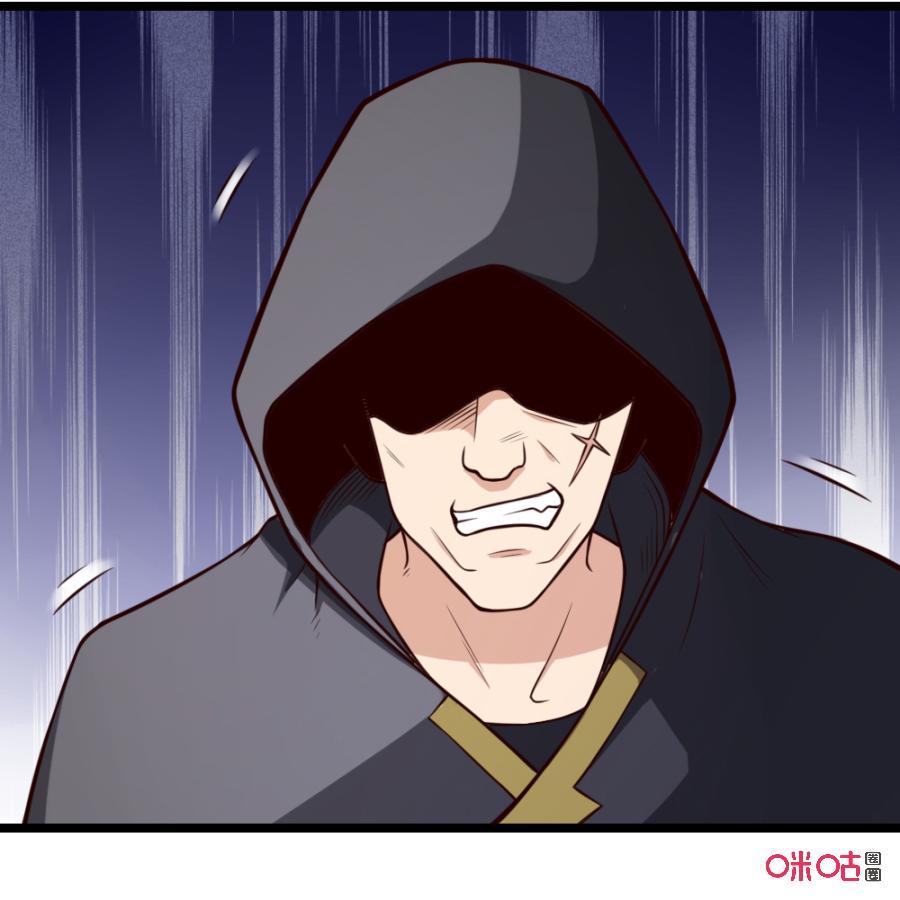 修仙狂神 第31话：自取其辱 第42页