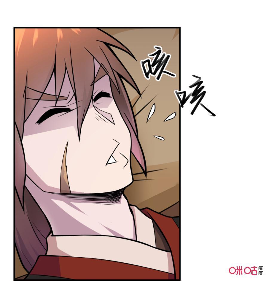 修仙狂神 第31话：自取其辱 第6页