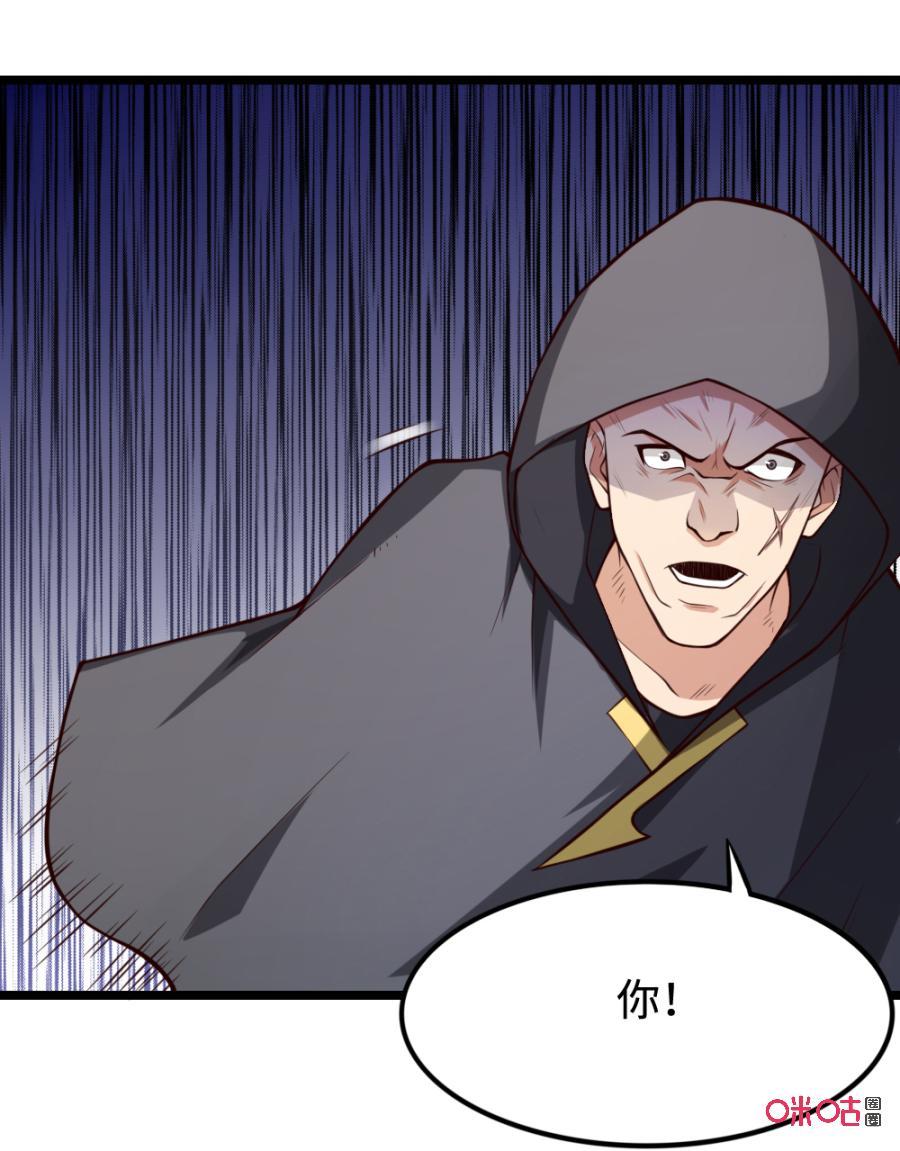 修仙狂神 第31话：自取其辱 第29页