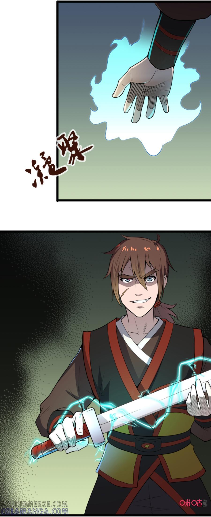 修仙狂神 第32话：跳梁小丑 第27页