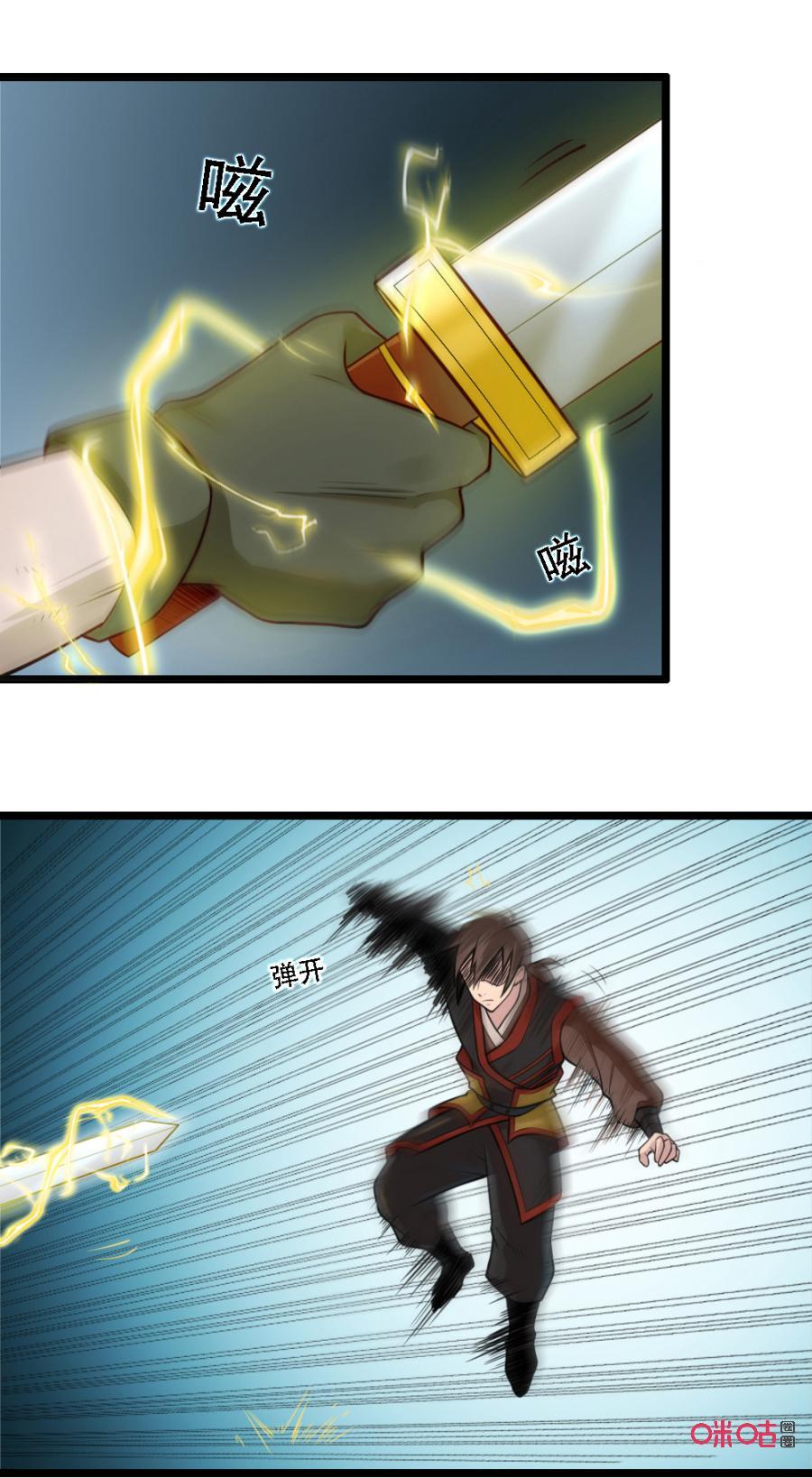 修仙狂神 第32话：跳梁小丑 第20页