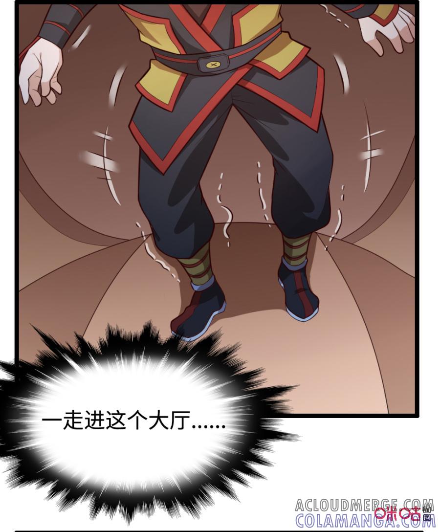 修仙狂神 第33话：替你主人教训你 第33页