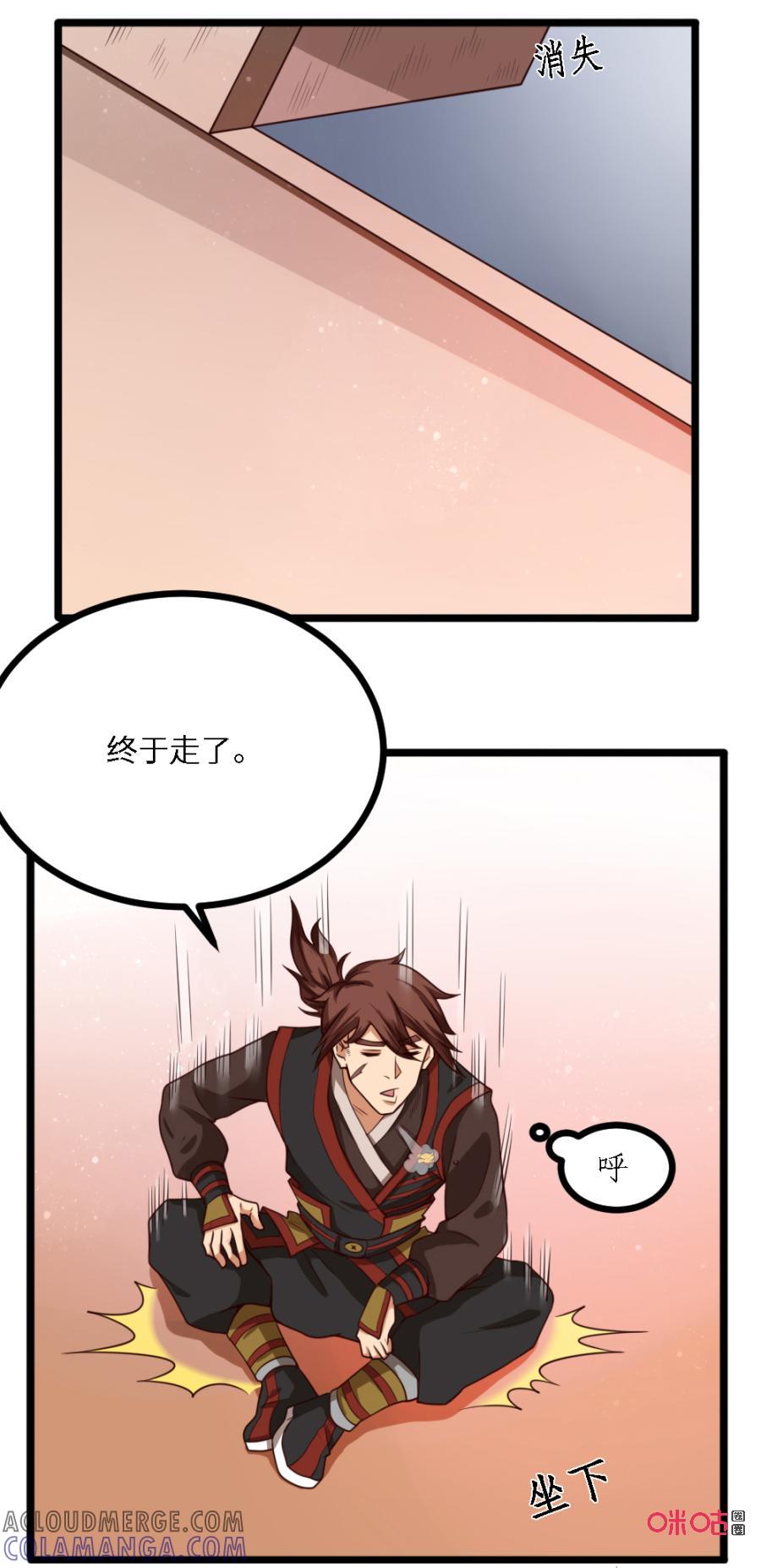 修仙狂神 第33话：替你主人教训你 第27页