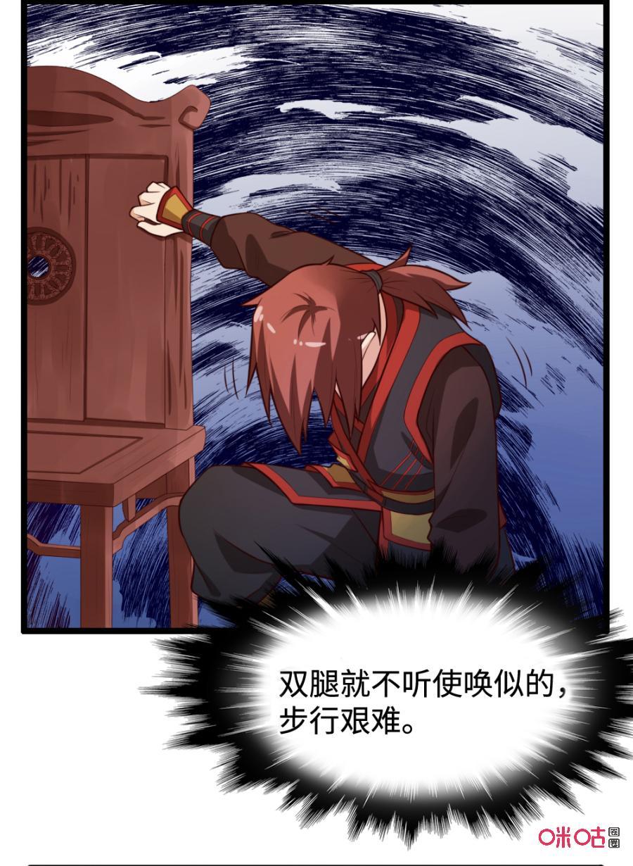 修仙狂神 第33话：替你主人教训你 第34页