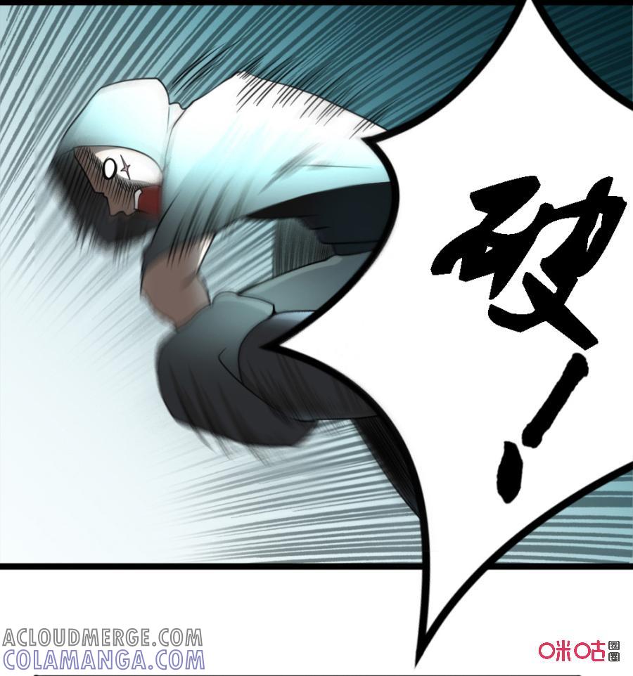 修仙狂神 第33话：替你主人教训你 第5页