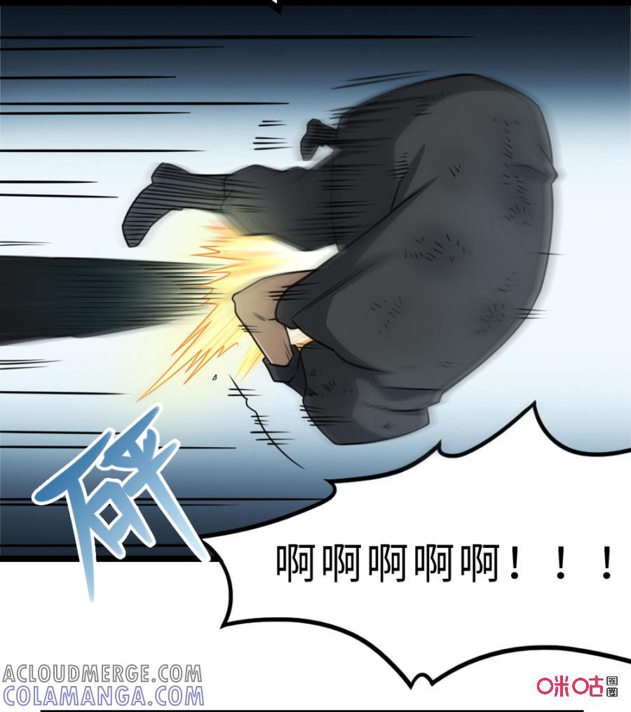 修仙狂神 第33话：替你主人教训你 第19页