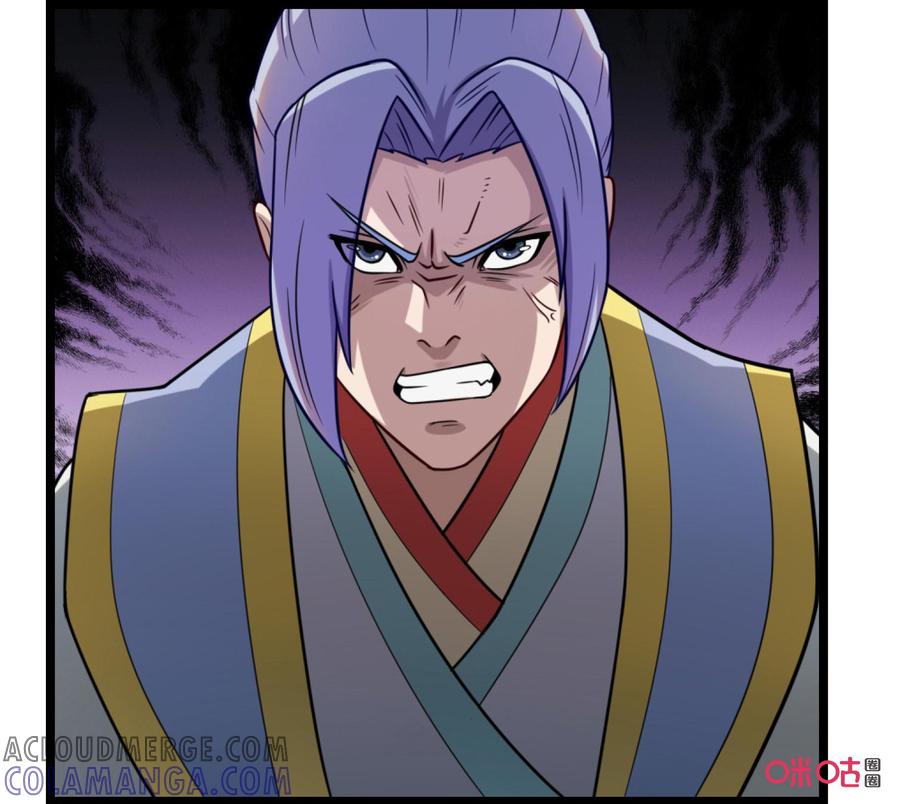 修仙狂神 第33话：替你主人教训你 第15页