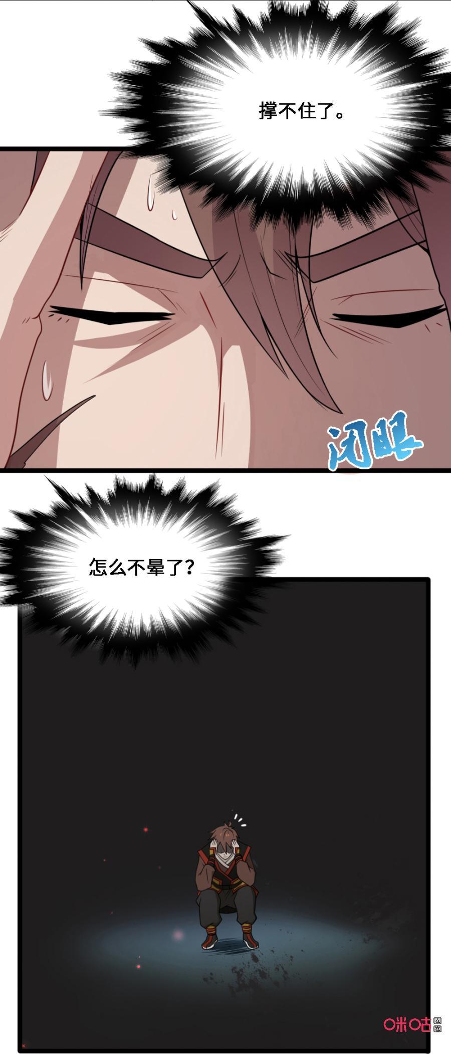 修仙狂神 第33话：替你主人教训你 第36页