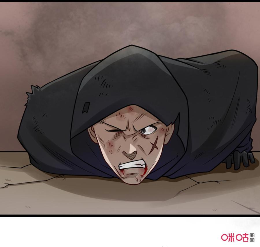 修仙狂神 第33话：替你主人教训你 第14页