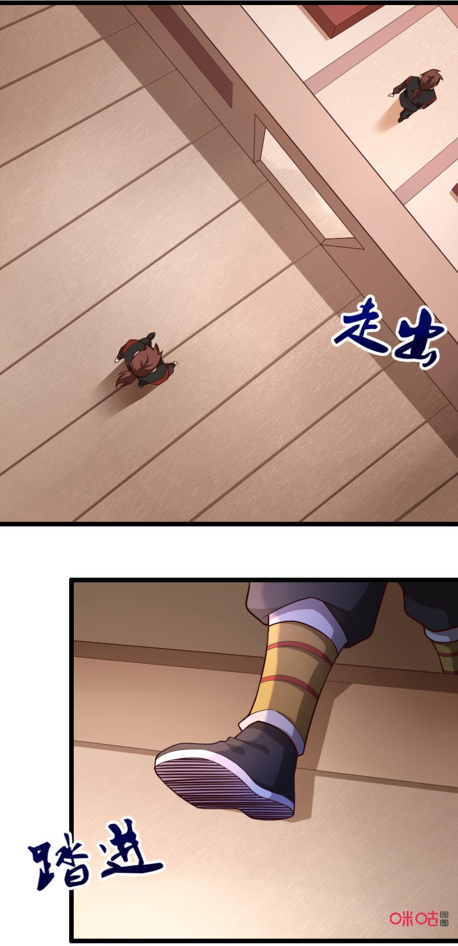 修仙狂神 第33话：替你主人教训你 第30页