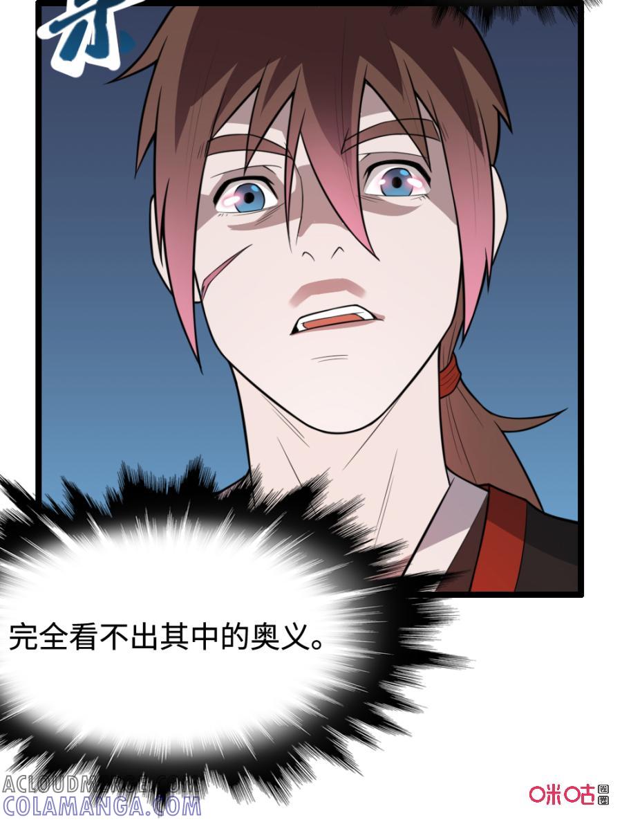 修仙狂神 第34话：晶石快到碗里来! 第13页