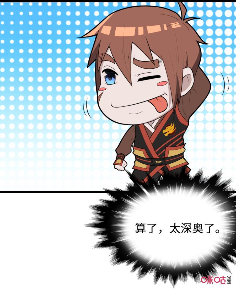 修仙狂神 第34话：晶石快到碗里来! 第14页